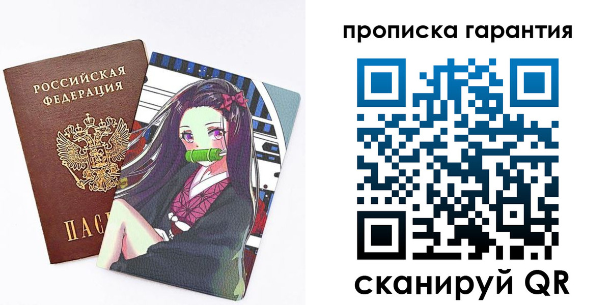 временная регистрация купить в Кудрово