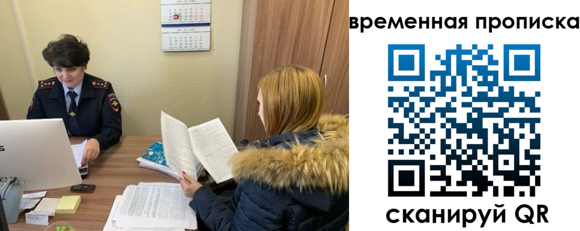 прописка для кредита в Кудрово