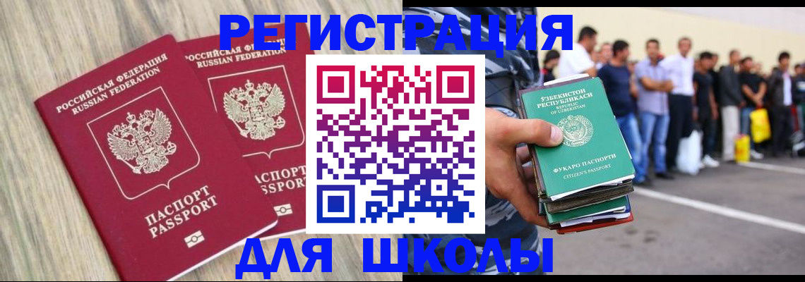 временная регистрация в квартире в Кудрово