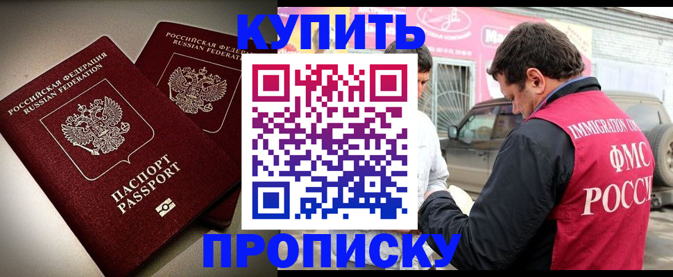 временная регистрация недорого в Кудрово