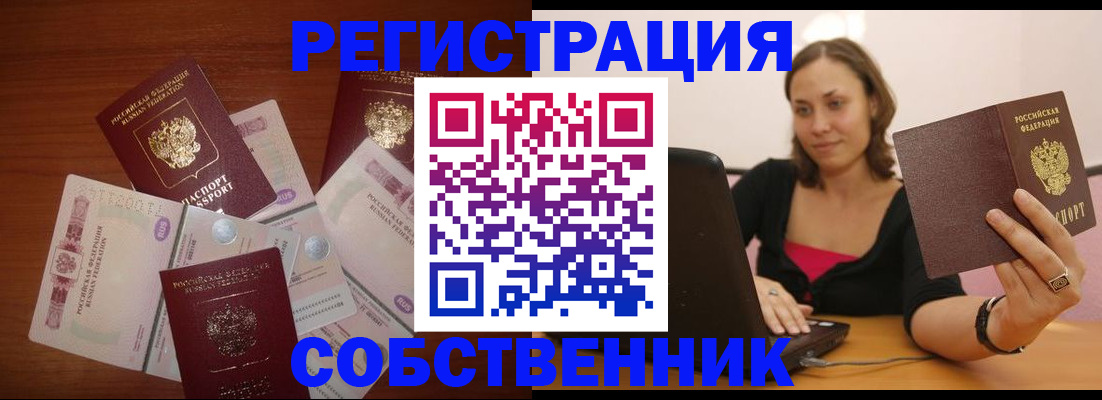 временная регистрация в квартире в Кудрово