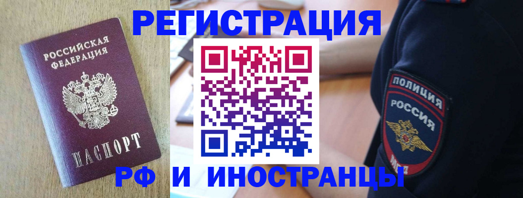 прописка законно в Кудрово