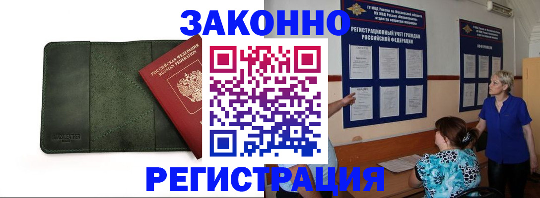 прописка для кредита в Кудрово
